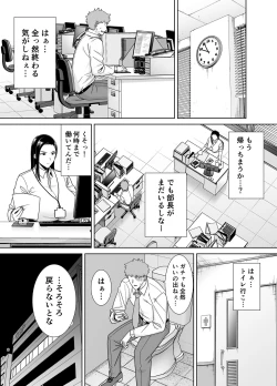 Page 7 of PowerHara Onna Joushi to Shachiku-kun