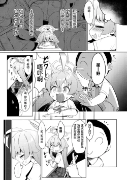 Page 5 of Zansho Overrun | 夏去秋来延长线上的加时赛