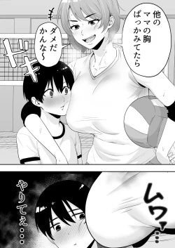 Page 14 of Mama Tomo Harem