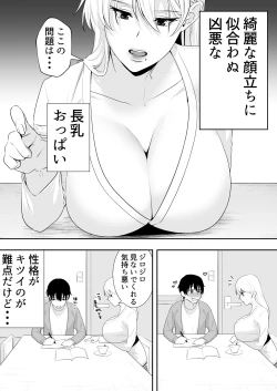 Page 16 of Mama Tomo Harem