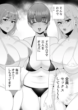 Page 19 of Mama Tomo Harem
