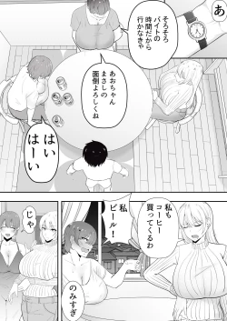 Page 24 of Mama Tomo Harem