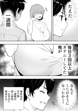 Page 40 of Mama Tomo Harem