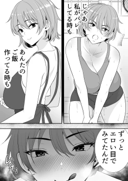 Page 44 of Mama Tomo Harem