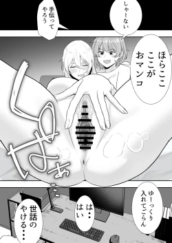 Page 52 of Mama Tomo Harem
