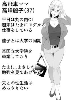 Page 5 of Mama Tomo Harem