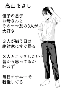 Page 6 of Mama Tomo Harem