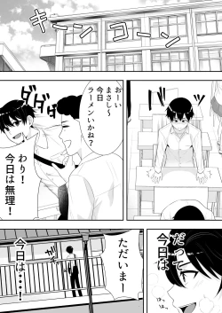 Page 7 of Mama Tomo Harem