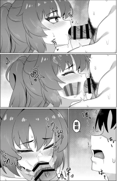 Page 18 of Sensei to no Naisho Seikyouiku