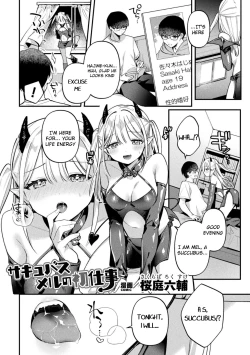 Page 1 of Succubus Meru no Hatsushigoto