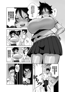 Page 4 of TS de Mesu ni Natta Ore wa Otoko Tomodachi to Dosukebe Koubi Suru