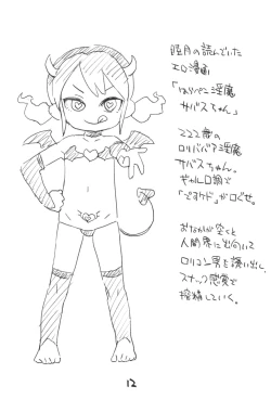 Page 11 of Mei ga Succubus ni