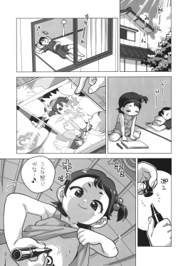 Page 2 of Mei ga Succubus ni