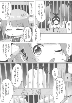 Page 14 of Kyuusai Seiheki Shinmonkan