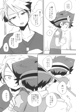 Page 22 of Osawari Genkin!