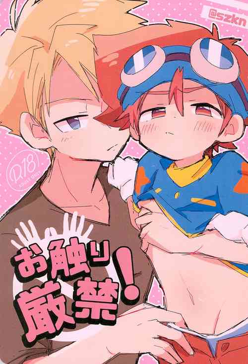 Download Osawari Genkin!