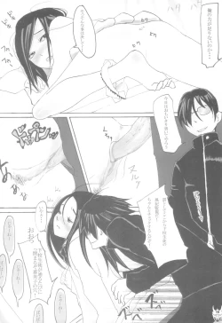 Page 16 of Benten Ichi