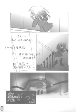 Page 19 of Benten Ichi