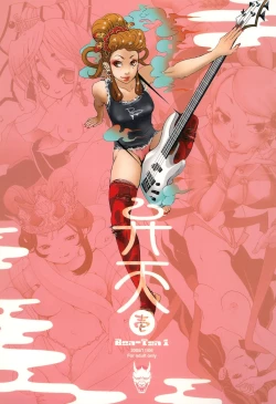 Page 1 of Benten Ichi