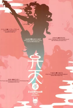 Page 24 of Benten Ichi