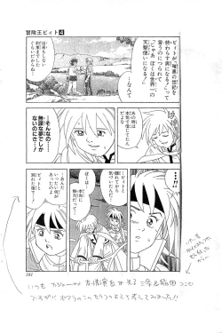 Page 11 of Bigaku no Botsu Name to Ato Beat x Kissu toka