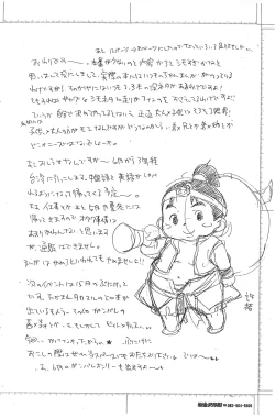 Page 16 of Bigaku no Botsu Name to Ato Beat x Kissu toka