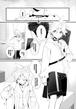 Page 4 of Kawaii Garanaide, Shitsubou Shinaide｜不要過度地寵愛我，也不要對我失望