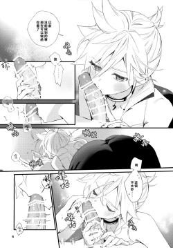 Page 6 of Kawaii Garanaide, Shitsubou Shinaide｜不要過度地寵愛我，也不要對我失望