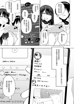 Page 17 of 关于我和邻座的保坂同学甜甜蜜蜜H拍片赚钱这件事