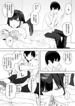 Page 25 of 关于我和邻座的保坂同学甜甜蜜蜜H拍片赚钱这件事