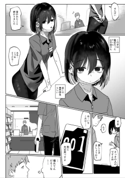 Page 3 of Beit Saki no Kouhai Gakusei, Uchi ni Kuru.