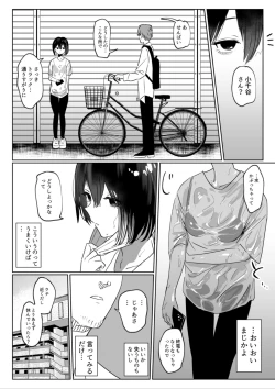Page 5 of Beit Saki no Kouhai Gakusei, Uchi ni Kuru.