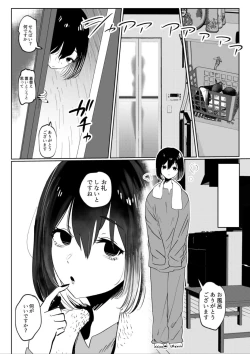 Page 7 of Beit Saki no Kouhai Gakusei, Uchi ni Kuru.
