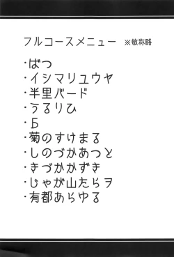 Page 2 of Blue Archi Jou Souryokusen 2 | 碧蓝档汗总力战 2