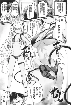 Page 46 of Blue Archi Jou Souryokusen 2 | 碧蓝档汗总力战 2