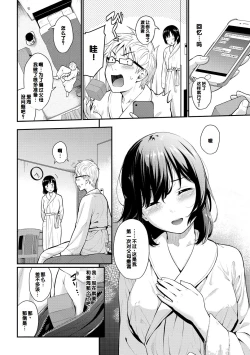 Page 170 of Hatsukoi Switch - First Love Switch