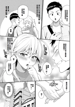 Page 65 of Hatsukoi Switch - First Love Switch