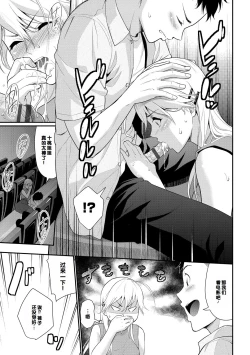 Page 73 of Hatsukoi Switch - First Love Switch