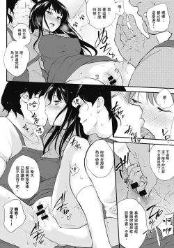 Page 134 of Tinderbox | 少女情慾之火