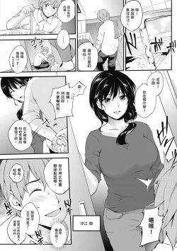 Page 156 of Tinderbox | 少女情慾之火