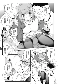 Page 183 of Tinderbox | 少女情慾之火