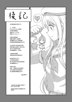 Page 203 of Tinderbox | 少女情慾之火