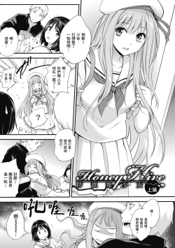 Page 59 of Tinderbox | 少女情慾之火