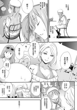 Page 61 of Tinderbox | 少女情慾之火