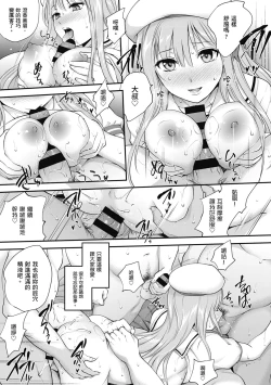 Page 79 of Tinderbox | 少女情慾之火