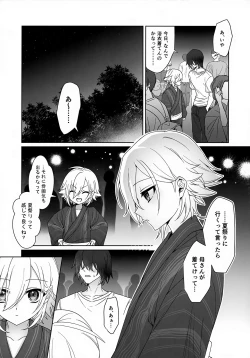 Page 7 of Bimyouna Kankei no Oretachi ga Issho ni Hanabi o Miru Made no Hanashi
