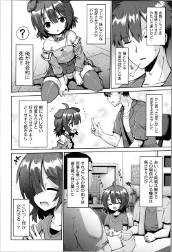 Page 121 of Onegai TSF