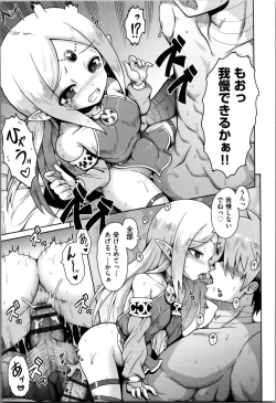 Page 190 of Onegai TSF