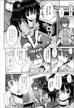 Page 31 of Onegai TSF