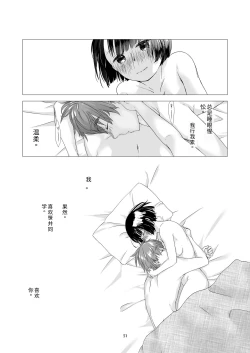 Page 49 of Kurokami Joshi o Tonikaku Medetai 2 | 总之就是想疼爱黑发女生 2